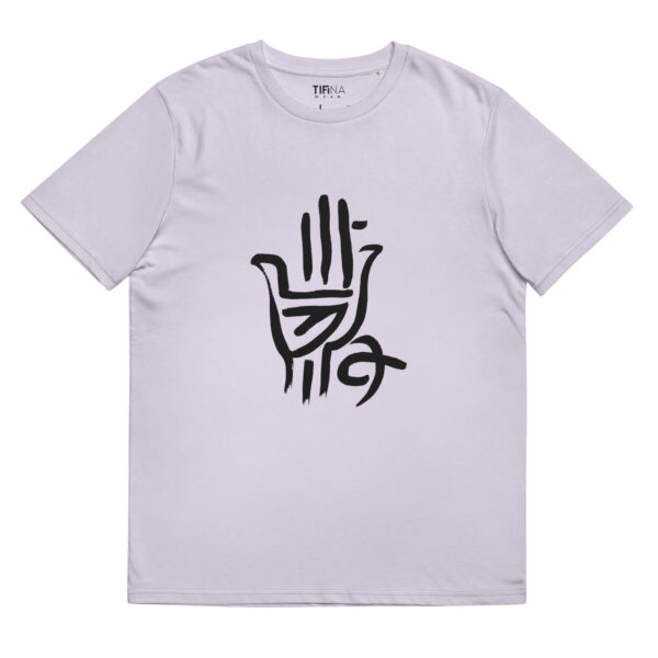 Khamsa Organic Tee